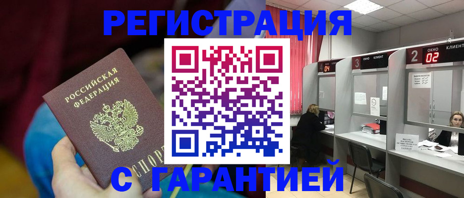 прописка для кредита в Сафоново